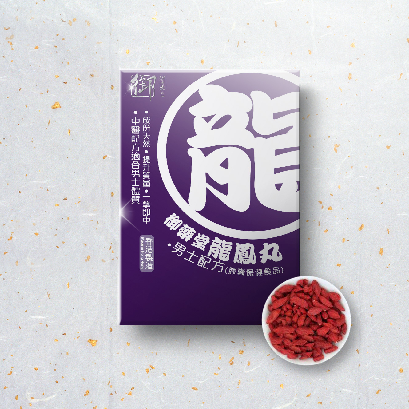 龍鳳丸 - 男士配方 (膠囊保健食品)